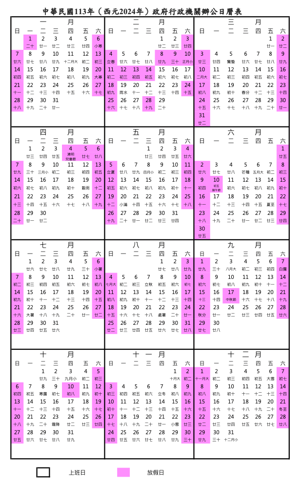 holiday calendar
