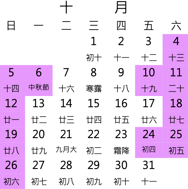 【2025行事曆】人事行政局114年行事曆出爐！｜休假攻略、補班行事曆下載懶人包